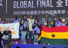 Ghanaian Girls Excel at Wuzhen AI Competition